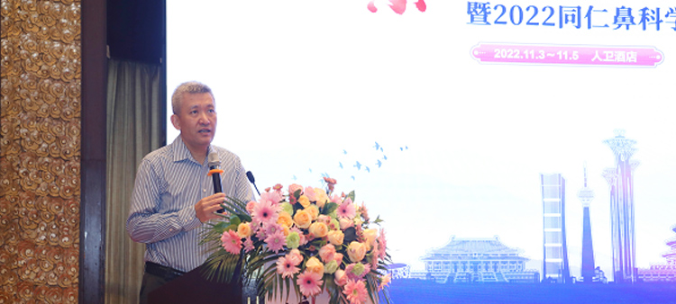 国产好吊视频操逼中国医疗保健国际交流促进会过敏医学分会2022年会成功召开